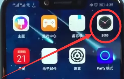 荣耀play设置闹钟的图文教程
