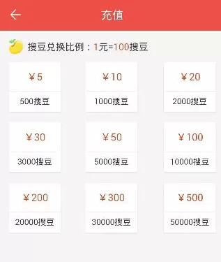 搜狗阅读中充值搜豆的具体流程介绍