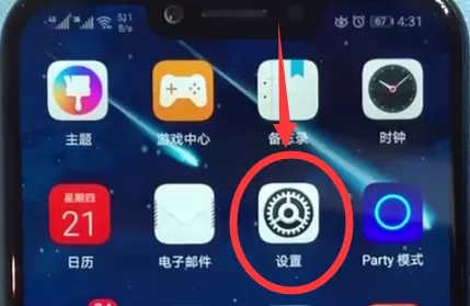 荣耀play恢复出厂设置的操作流程