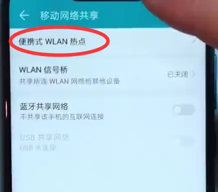 荣耀play开启个人热点的简单操作