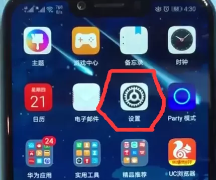荣耀play开启个人热点的简单操作