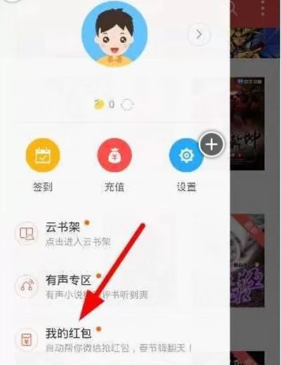 搜狗阅读中自动抢红包的具体操作方法