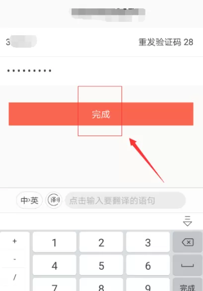 下厨房APP设置密码的图文操作