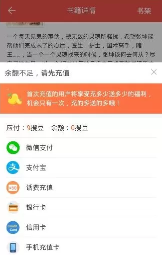 搜狗阅读APP中离线下载小说的具体流程
