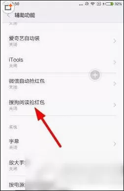 搜狗阅读中使用抢红包的具体流程介绍