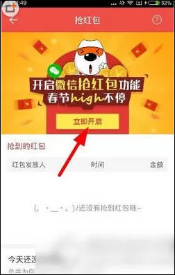 搜狗阅读中使用抢红包的具体流程介绍