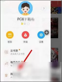 搜狗阅读中使用抢红包的具体流程介绍