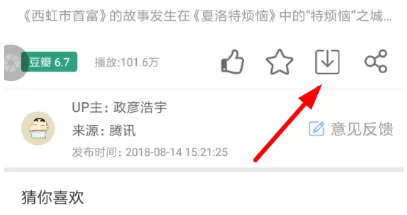 麻花影视APP缓存视频的简单操作