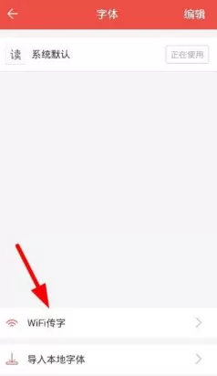 搜狗阅读中更改字体的具体流程介绍