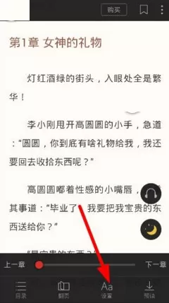 搜狗阅读中更改字体的具体流程介绍