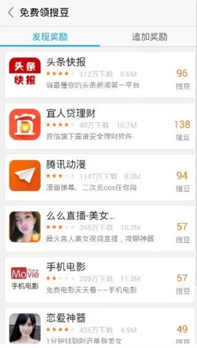 搜狗阅读中免费获得搜豆的具体操作流程