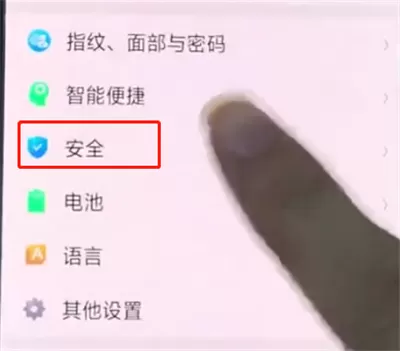 oppo手机设置骚扰拦截的操作流程
