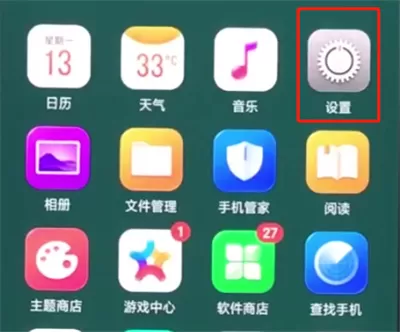 oppo手机设置骚扰拦截的操作流程