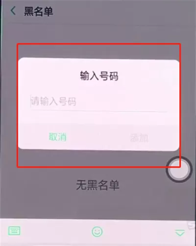 oppo手机设置骚扰拦截的操作流程