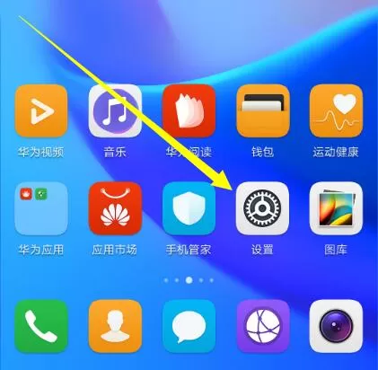 华为mate10中打开或者关闭悬浮窗的具体操作流程