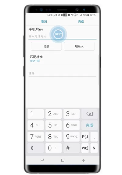 三星note9中设置短信黑名单的具体步骤介绍