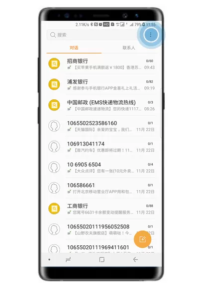 三星note9中更换短信提示音的具体操作步骤