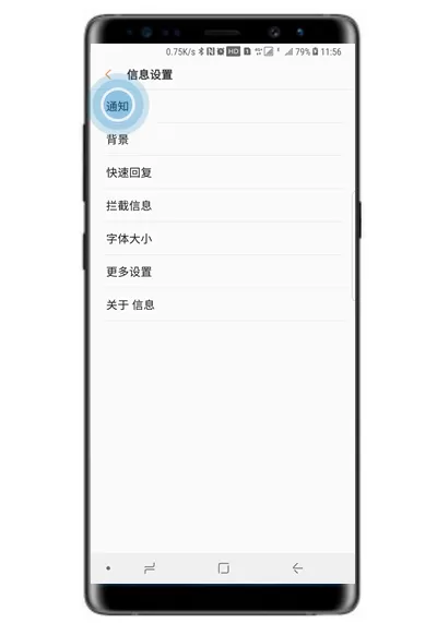 三星note9中更换短信提示音的具体操作步骤
