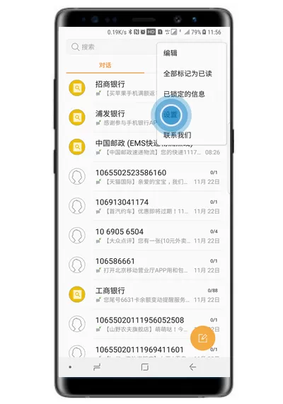 三星note9中更换短信提示音的具体操作步骤