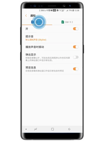 三星note9中更换短信提示音的具体操作步骤