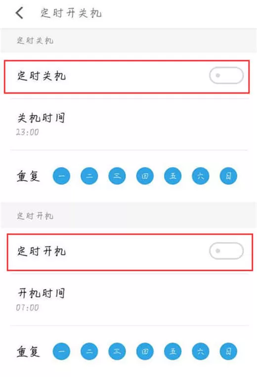 魅蓝6t设置定时开关机的操作步骤