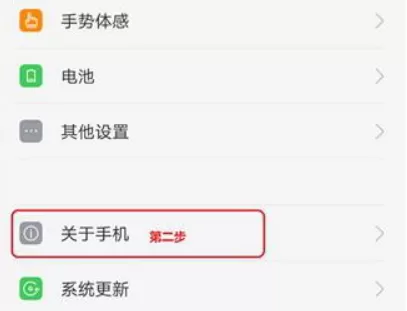 oppoa83手机中找到usb调试的具体操作流程