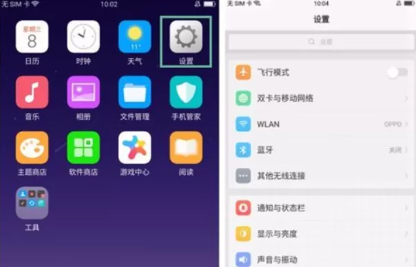 OPPOA83中将虚拟导航按键隐藏的具体操作步骤