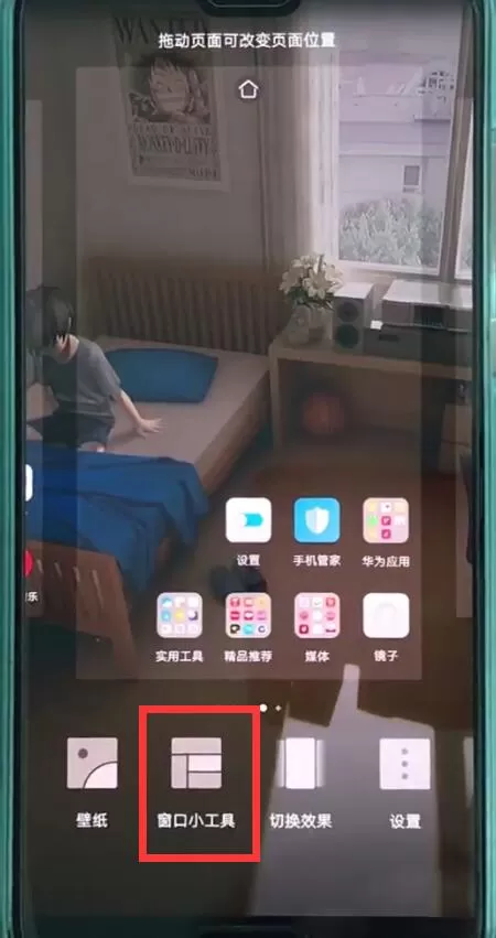 华为p20pro设置显示步数的操作流程