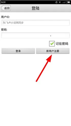飞卢小说中注册账号的具体操作流程介绍