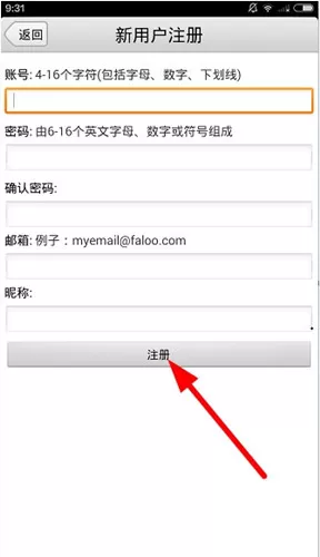 飞卢小说中注册账号的具体操作流程介绍