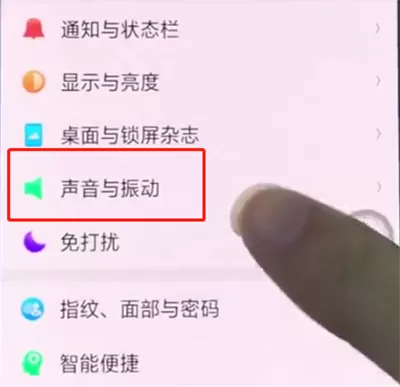 oppo手机设置声音的操作流程