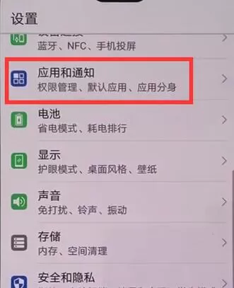 华为mate10中设置显示网速的具体操作流程介绍