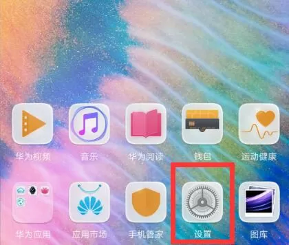 华为mate10中设置显示网速的具体操作流程介绍
