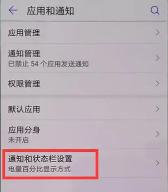 华为mate10中设置显示网速的具体操作流程介绍