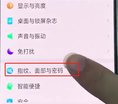 oppo手机进行录指纹的基础操作