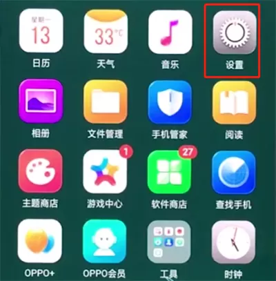 oppo手机进行录指纹的基础操作
