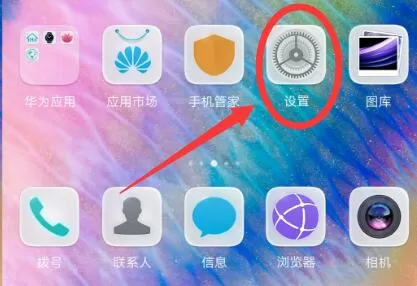 华为mate10中双卡切换流量的具体流程介绍