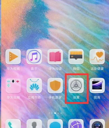 华为畅享7s将返回键换至右边的操作步骤