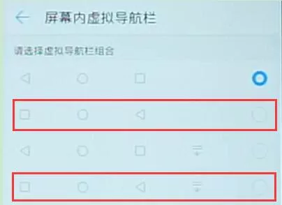 华为畅享7s将返回键换至右边的操作步骤