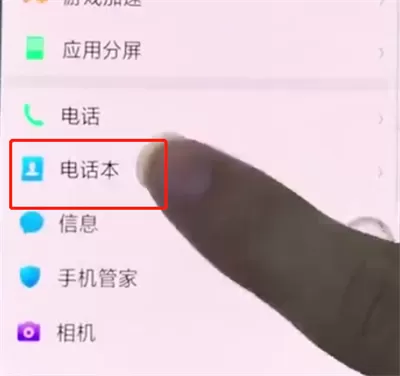 oppo手机导入联系人的详细操作