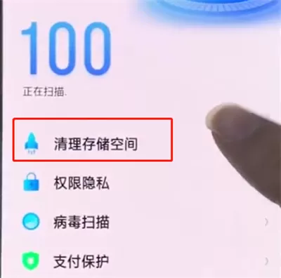 oppo手机清理垃圾的简单操作