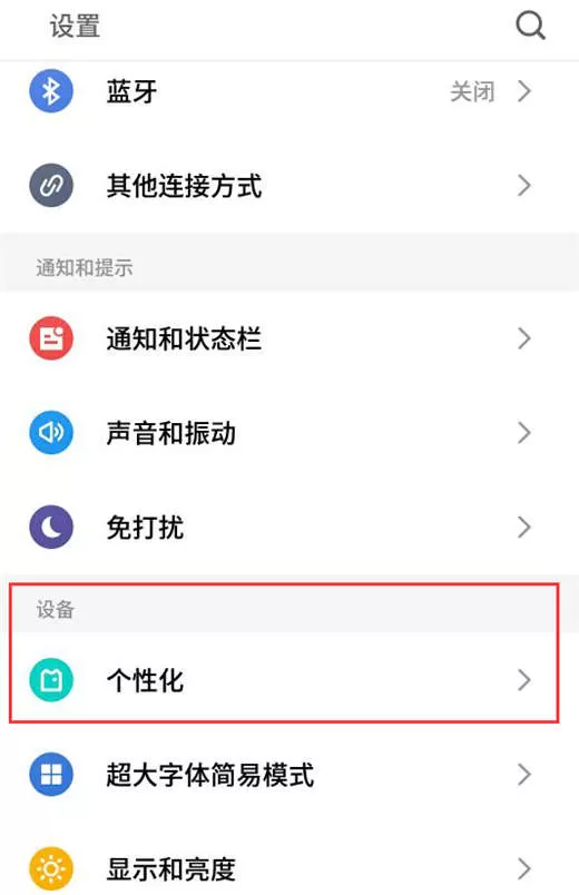 魅蓝6t设置字体样式操作过程介绍