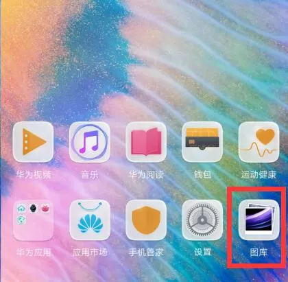 华为nova3e设置壁纸的详细操作