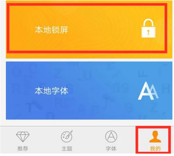 vivoz1i中设置锁屏壁纸的操作流程