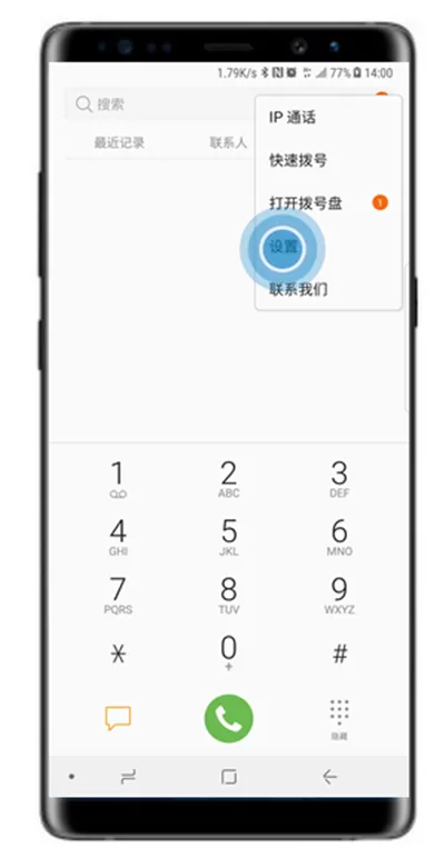 三星note9设置来电黑名单的操作流程
