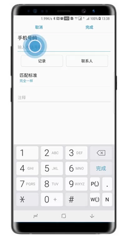 三星note9设置来电黑名单的操作流程