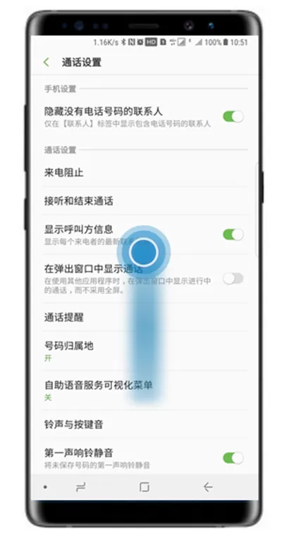 三星note9设置呼叫等待的具体操作