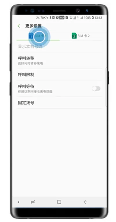 三星note9设置呼叫等待的具体操作