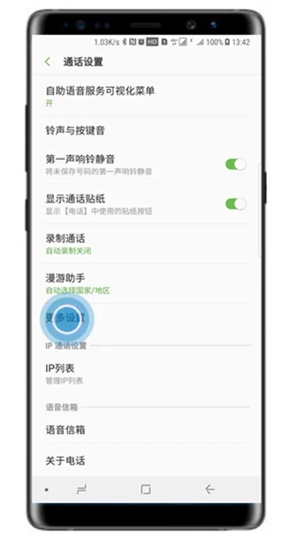 三星note9设置呼叫等待的具体操作