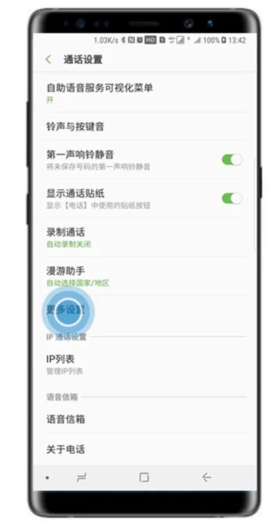 三星note9设置呼叫转移的操作步骤